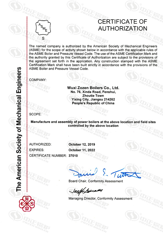 燃氣蒸汽鍋爐出口ASME國際認證資質(zhì)